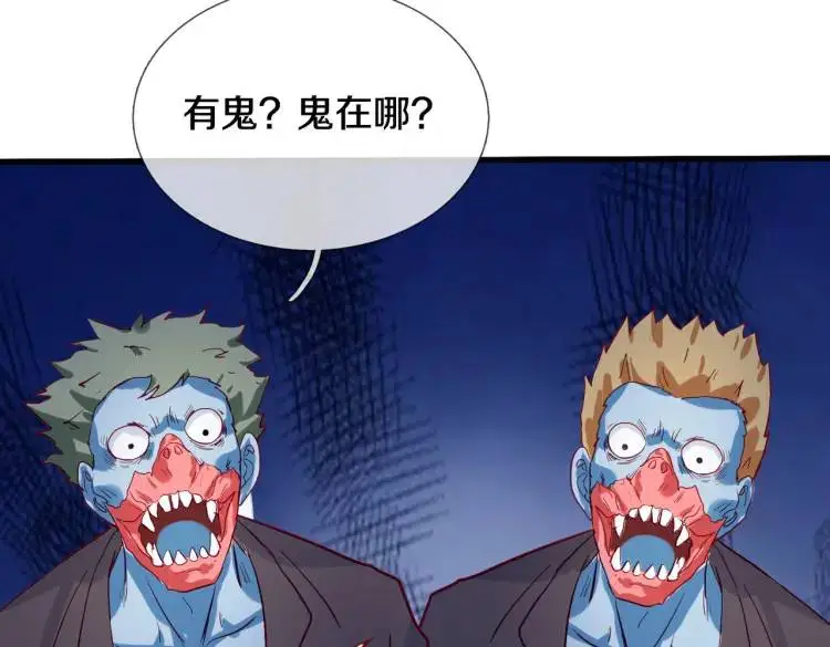给我滚开，就好这口 第41页