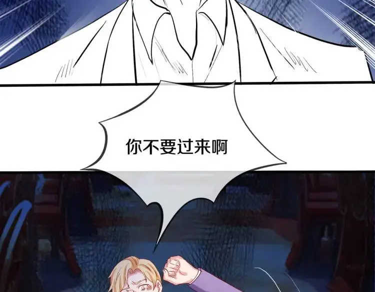 给我滚开，就好这口 第44页