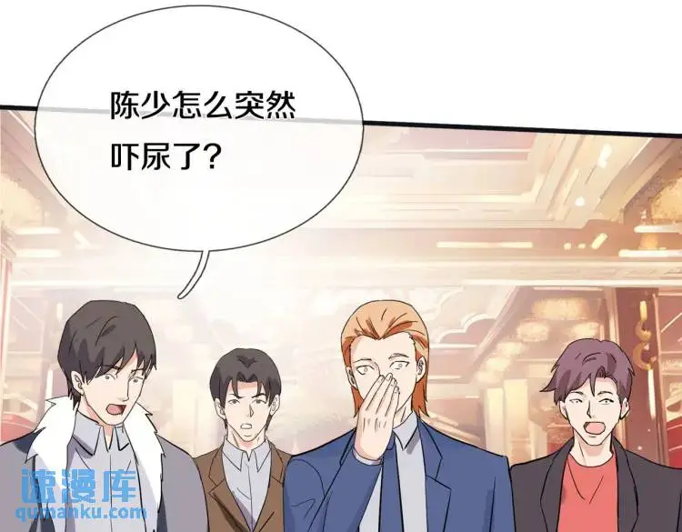 给我滚开，就好这口 第47页