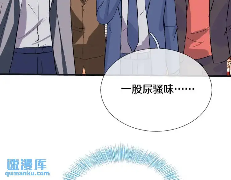 给我滚开，就好这口 第48页