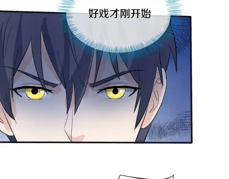 给我滚开，就好这口 第49页