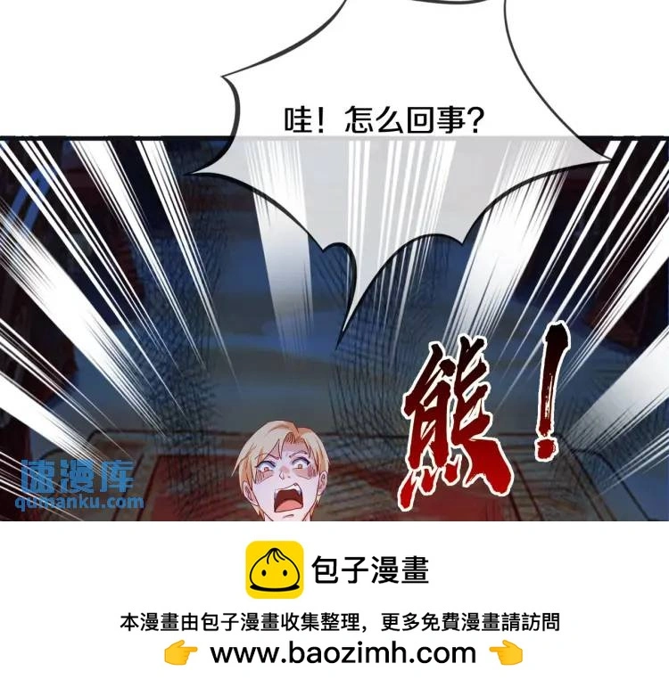 给我滚开，就好这口 第50页
