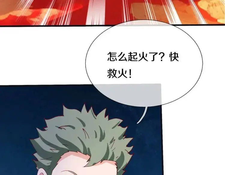 给我滚开，就好这口 第52页