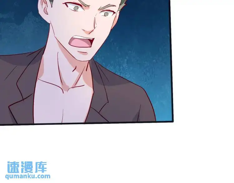 给我滚开，就好这口 第53页