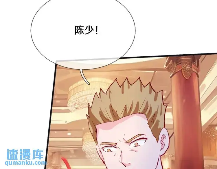 给我滚开，就好这口 第60页