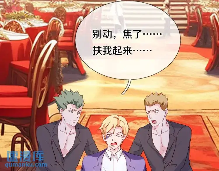 给我滚开，就好这口 第62页