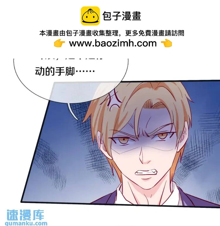 给我滚开，就好这口 第66页