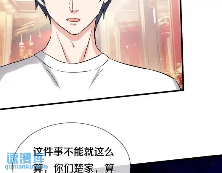 给我滚开，就好这口 第68页