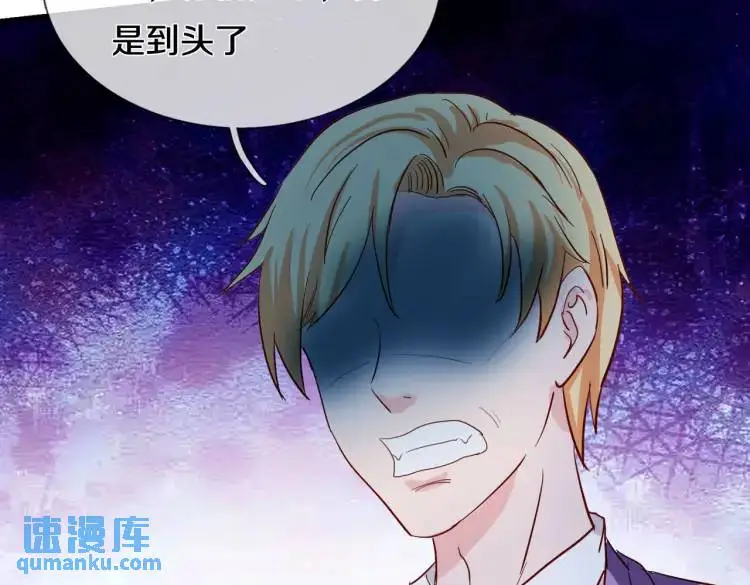 给我滚开，就好这口 第69页