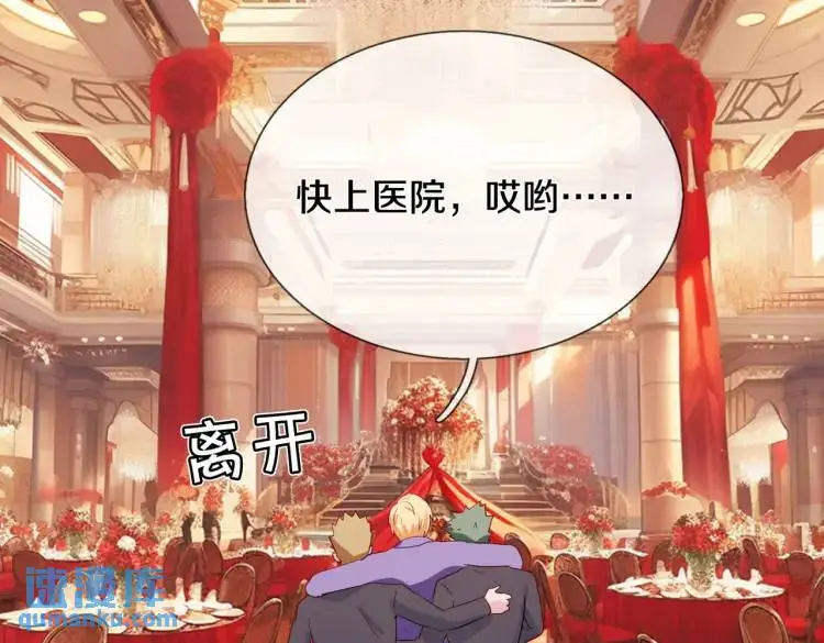给我滚开，就好这口 第71页
