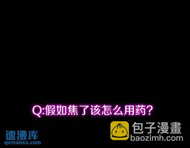 给我滚开，就好这口 第73页