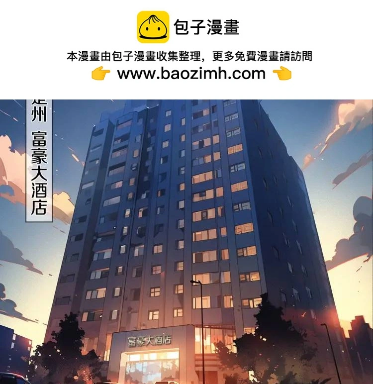 参加寿宴，仇人出现 第2页
