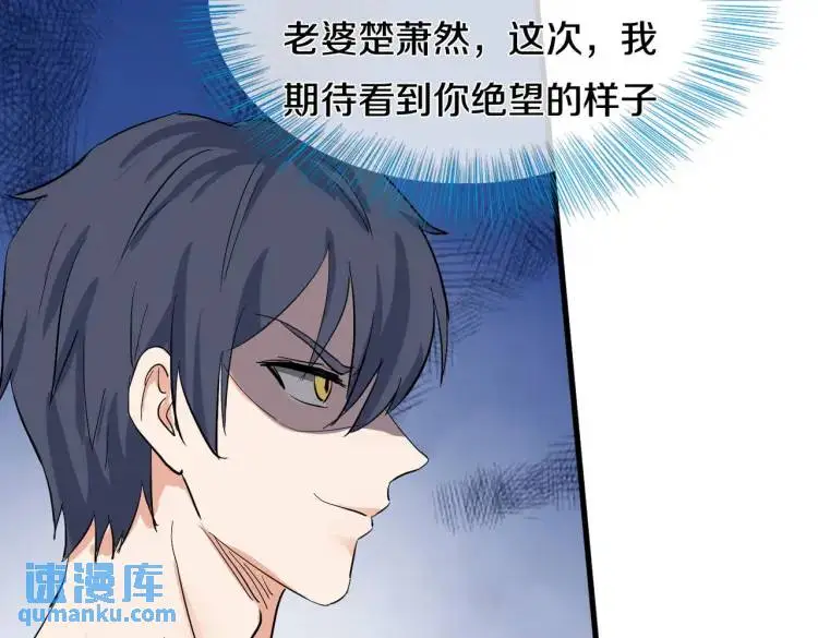 参加寿宴，仇人出现 第8页