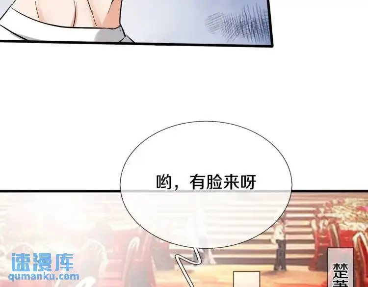 参加寿宴，仇人出现 第9页