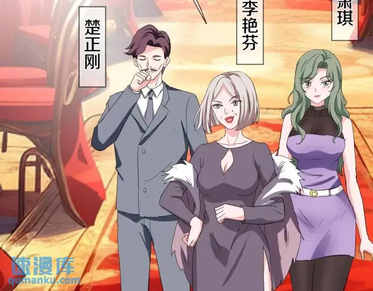 参加寿宴，仇人出现 第10页