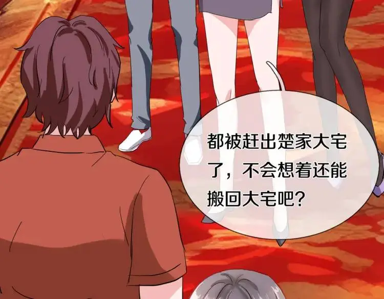 参加寿宴，仇人出现 第11页