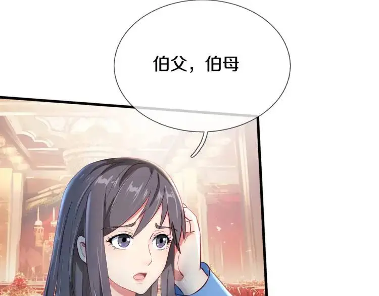 参加寿宴，仇人出现 第13页