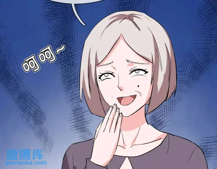 参加寿宴，仇人出现 第23页