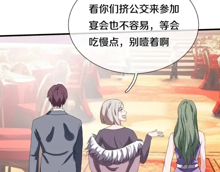 参加寿宴，仇人出现 第26页