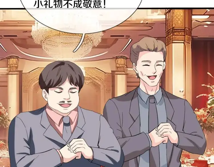 参加寿宴，仇人出现 第34页
