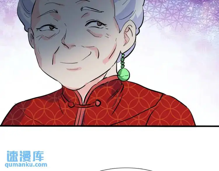 参加寿宴，仇人出现 第40页