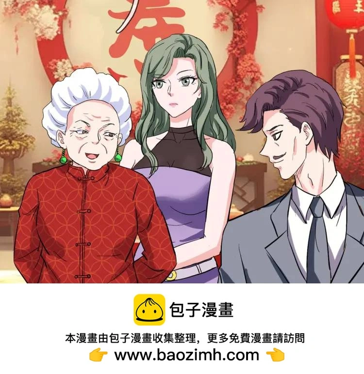参加寿宴，仇人出现 第50页