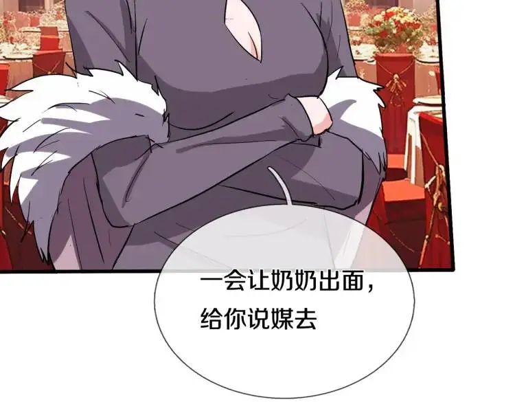 参加寿宴，仇人出现 第55页