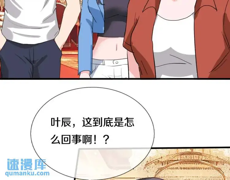 参加寿宴，仇人出现 第65页