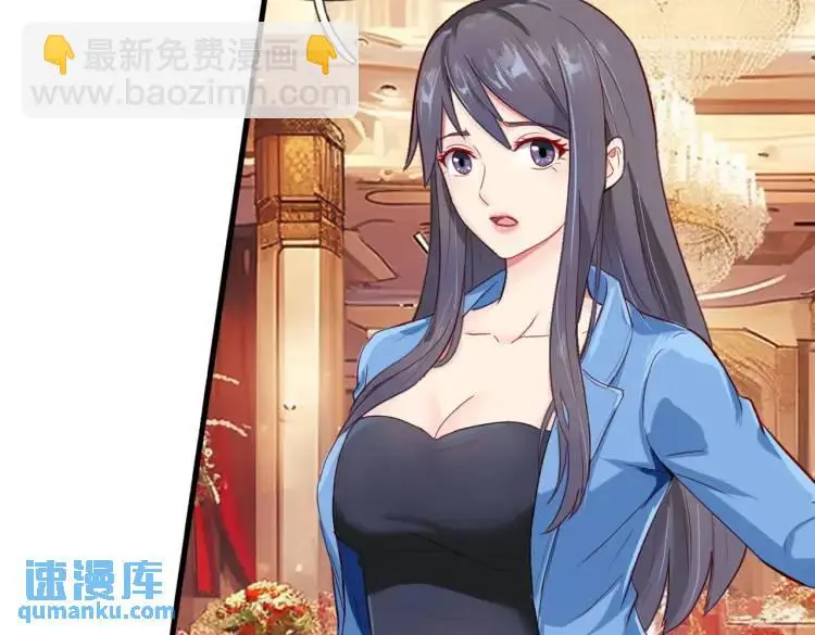 参加寿宴，仇人出现 第66页