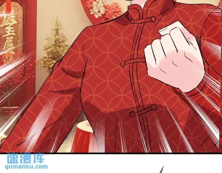 参加寿宴，仇人出现 第73页