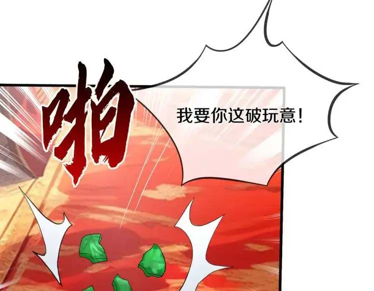 参加寿宴，仇人出现 第74页