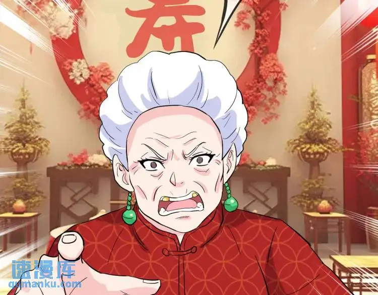 参加寿宴，仇人出现 第76页