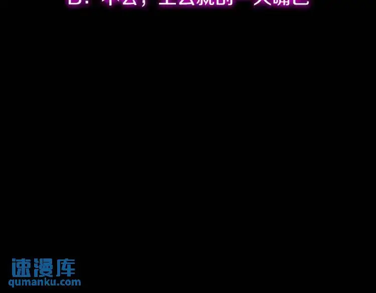 参加寿宴，仇人出现 第79页