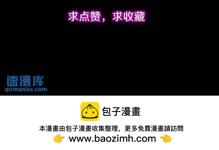 参加寿宴，仇人出现 第80页