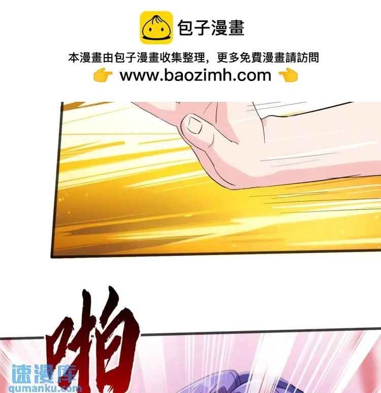 双修解毒，体质特殊 第2页