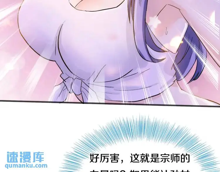 双修解毒，体质特殊 第4页