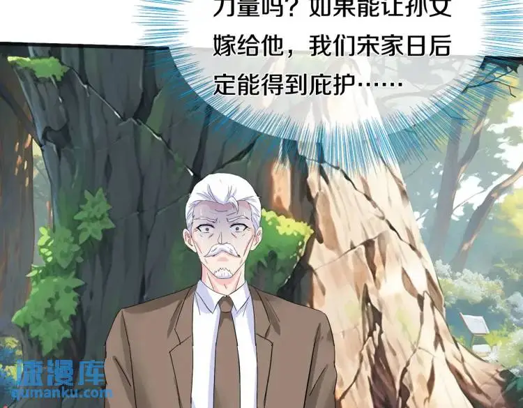 双修解毒，体质特殊 第5页