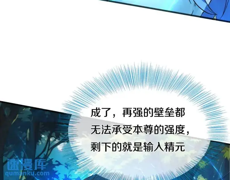 双修解毒，体质特殊 第14页