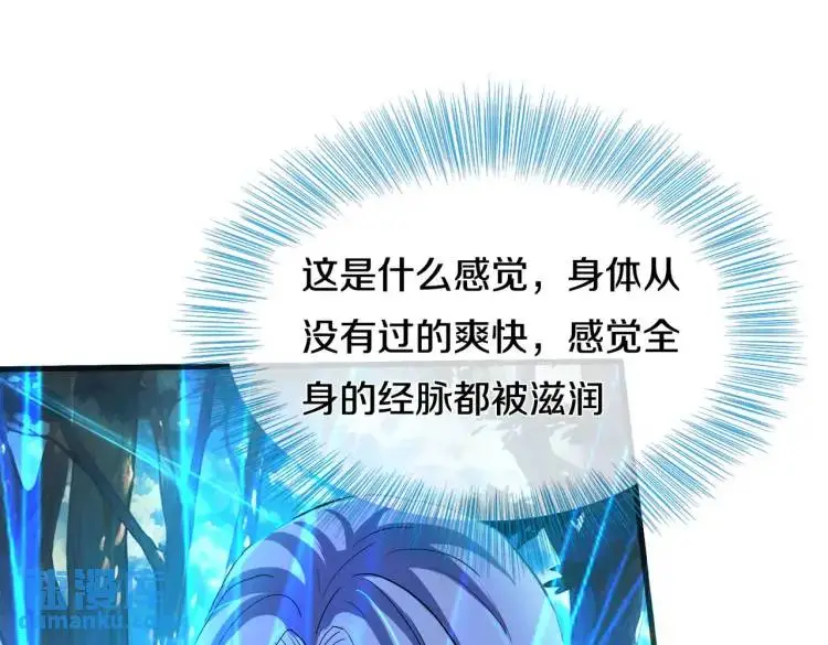 双修解毒，体质特殊 第20页