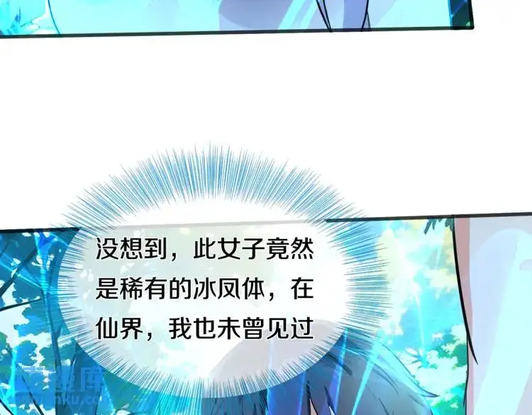 双修解毒，体质特殊 第22页
