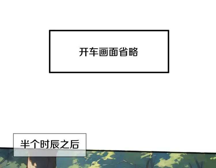 双修解毒，体质特殊 第28页