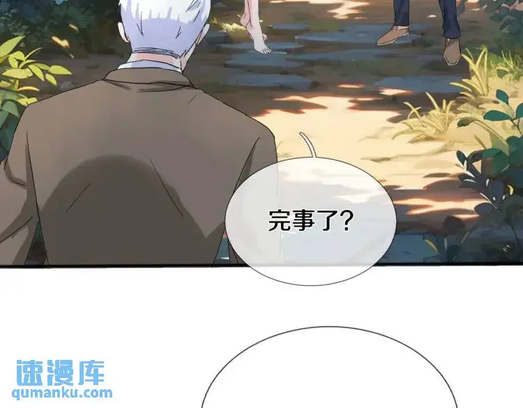 双修解毒，体质特殊 第30页