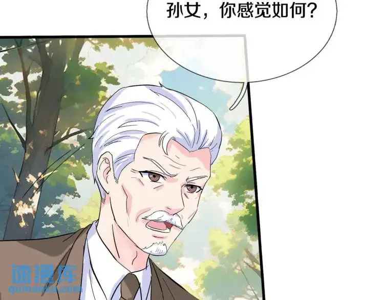 双修解毒，体质特殊 第31页