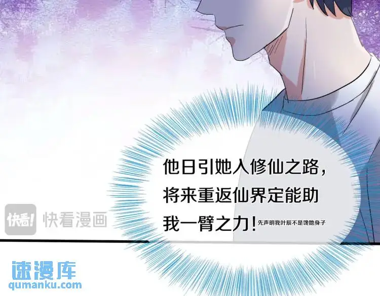 双修解毒，体质特殊 第35页