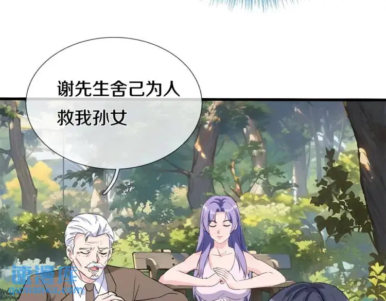 双修解毒，体质特殊 第36页