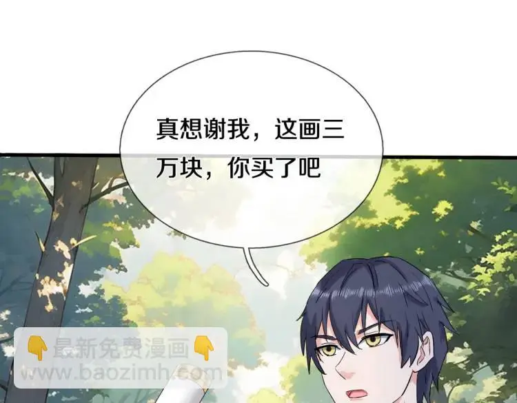 双修解毒，体质特殊 第39页
