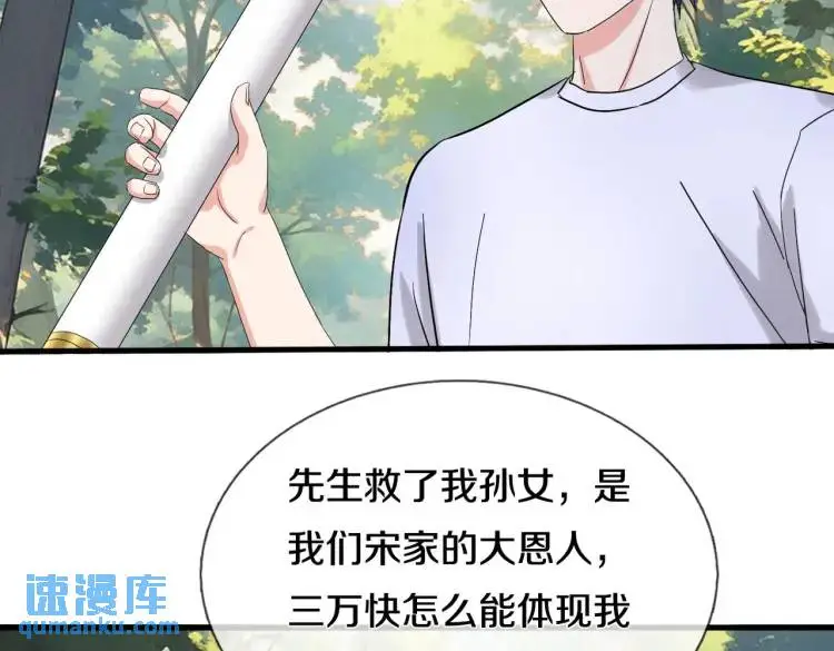双修解毒，体质特殊 第40页