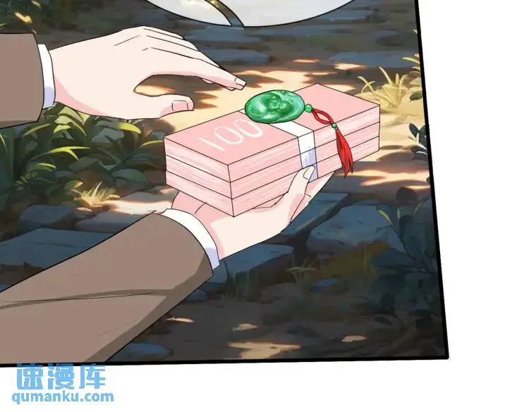 双修解毒，体质特殊 第43页
