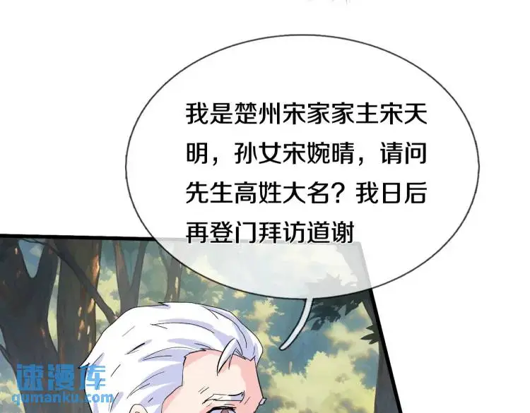 双修解毒，体质特殊 第46页