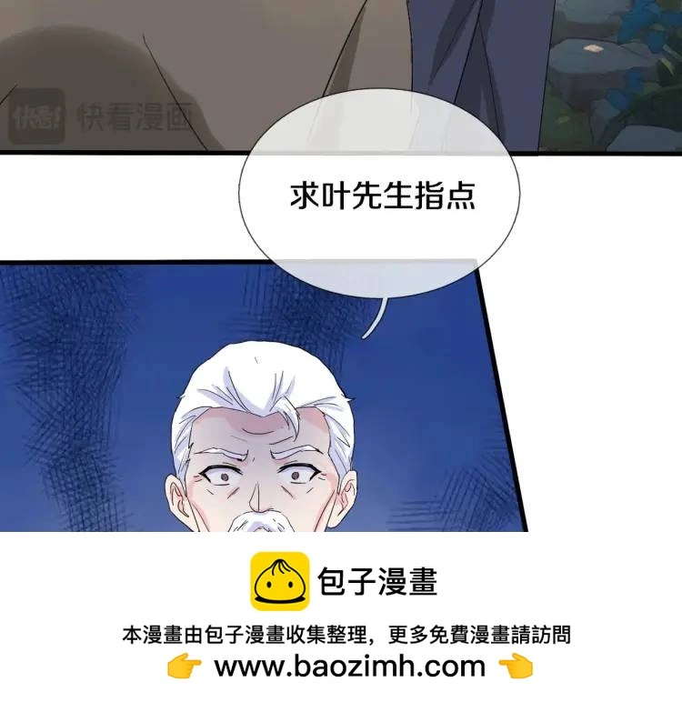 双修解毒，体质特殊 第50页